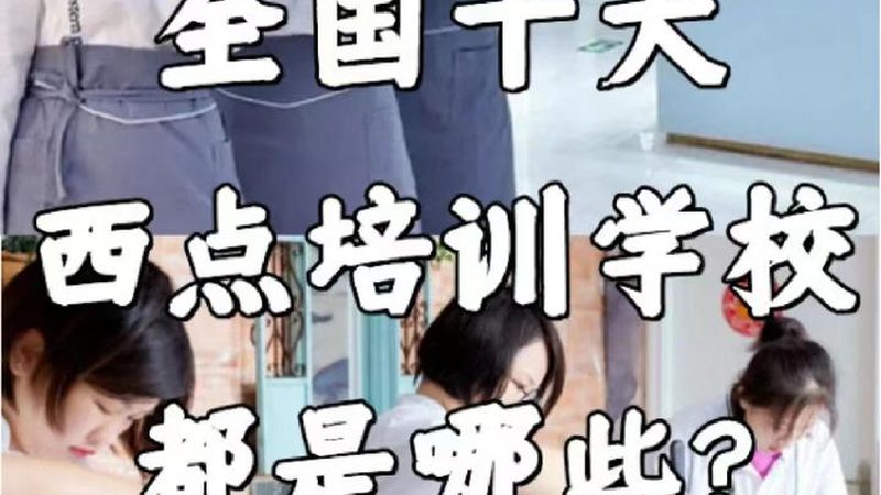 小标题：警惕“包过”陷阱
