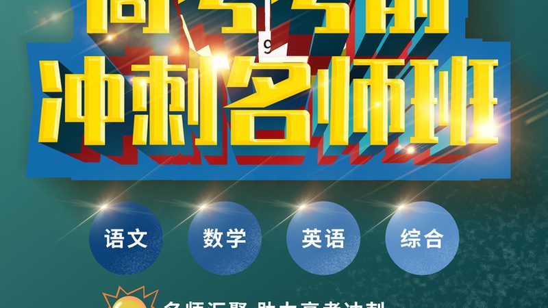 自考本科与专升本：社会认可度背后的差异解析